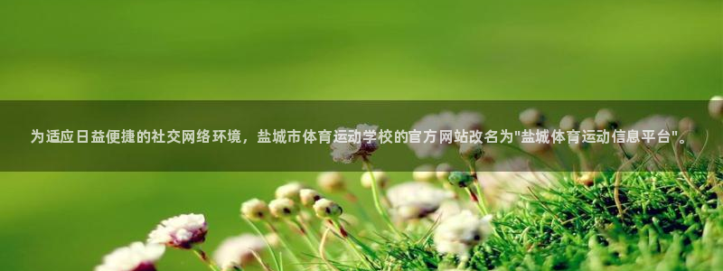 欧亿体育官方正版app开户