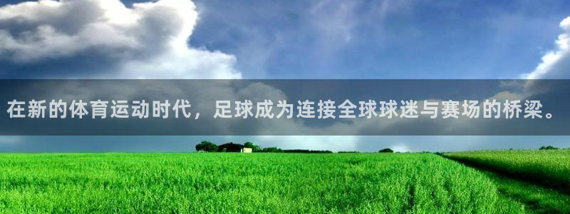 oety欧亿体育官网下载招商电话是多少啊：在新的体育